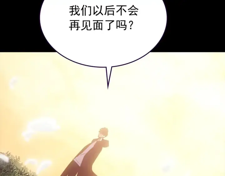 《我独自升级》第163话 我就是你图298