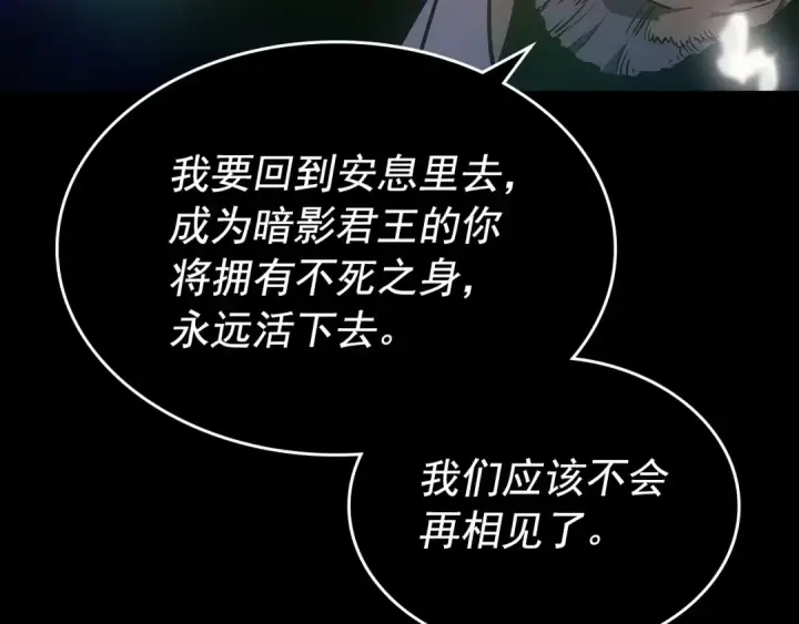 《我独自升级》第163话 我就是你图300
