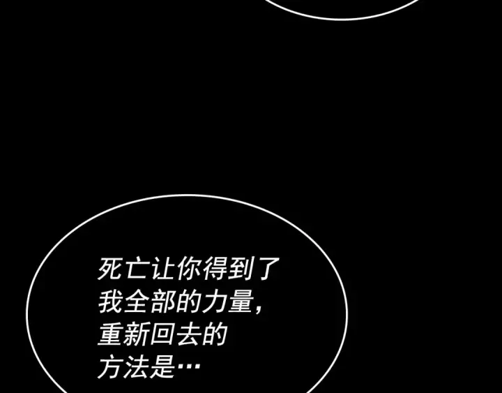《我独自升级》第163话 我就是你图301