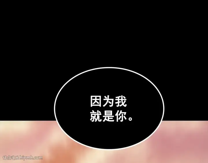 《我独自升级》第163话 我就是你图304