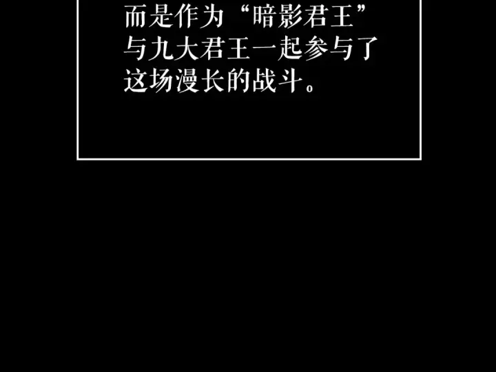 《我独自升级》第163话 我就是你图31