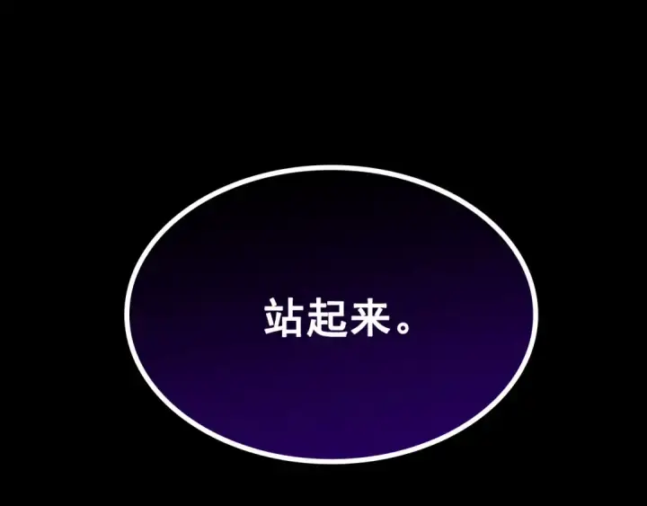 《我独自升级》第163话 我就是你图316