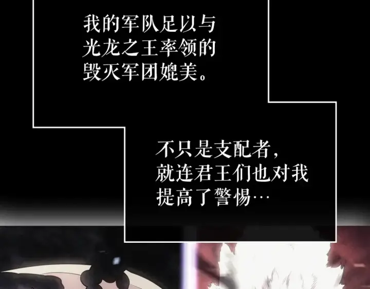 《我独自升级》第163话 我就是你图35