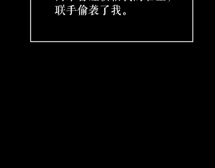 《我独自升级》第163话 我就是你图39