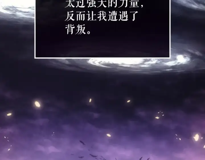《我独自升级》第163话 我就是你图42