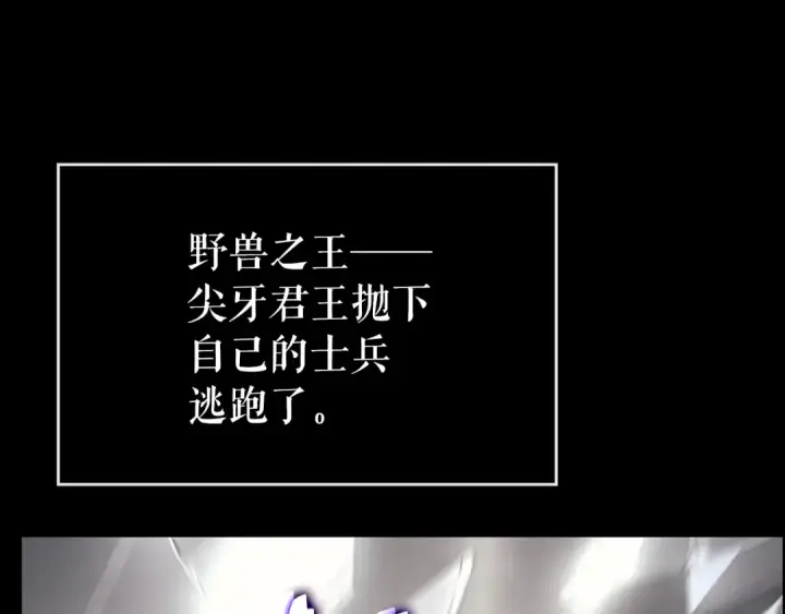 《我独自升级》第163话 我就是你图45