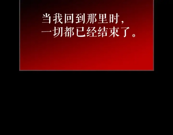 《我独自升级》第163话 我就是你图6