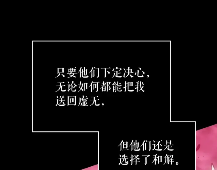 《我独自升级》第163话 我就是你图87
