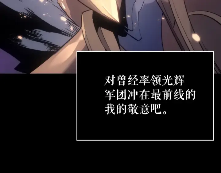 《我独自升级》第163话 我就是你图91