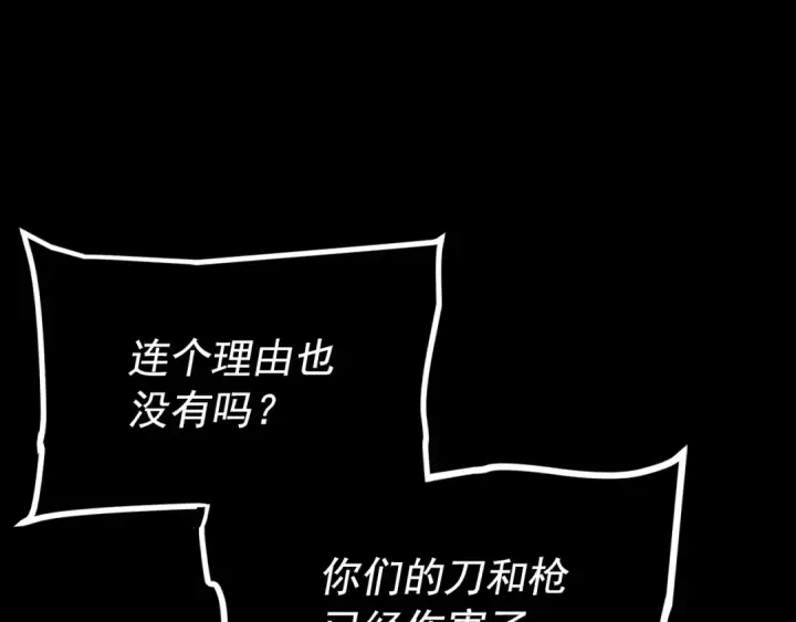 《我独自升级》第163话 我就是你图92