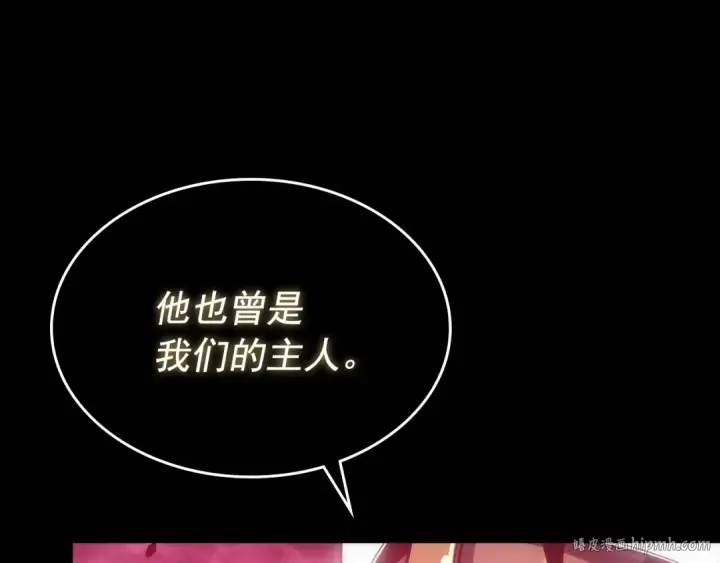 《我独自升级》第163话 我就是你图96