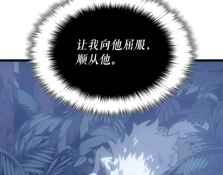 《我独自升级》第165话 王的警告图101