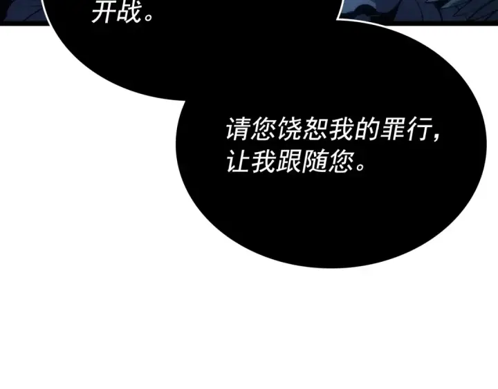 《我独自升级》第165话 王的警告图103