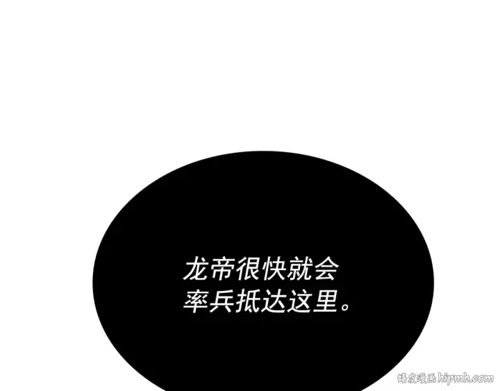 《我独自升级》第165话 王的警告图104