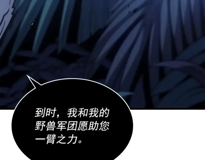 《我独自升级》第165话 王的警告图106