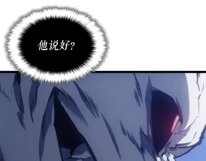 《我独自升级》第165话 王的警告图111