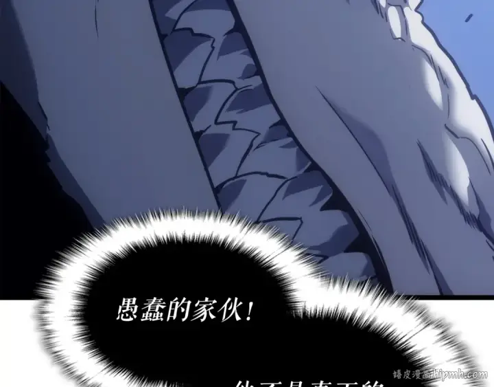 《我独自升级》第165话 王的警告图112