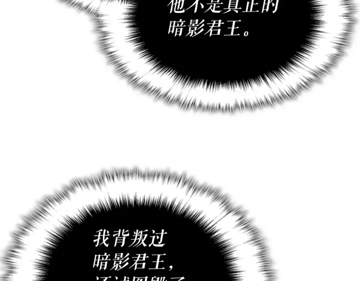 《我独自升级》第165话 王的警告图113
