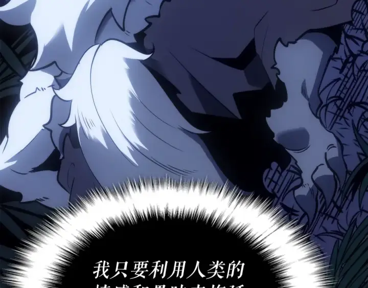《我独自升级》第165话 王的警告图116