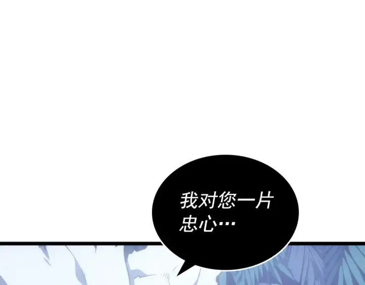 《我独自升级》第165话 王的警告图118