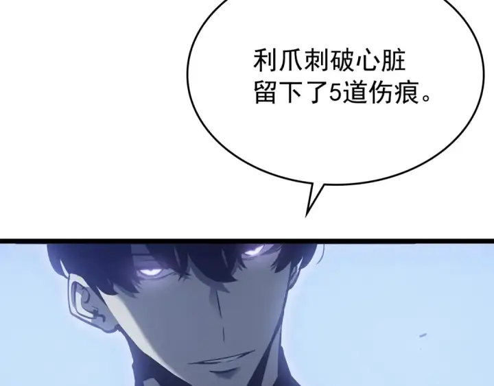 《我独自升级》第165话 王的警告图121