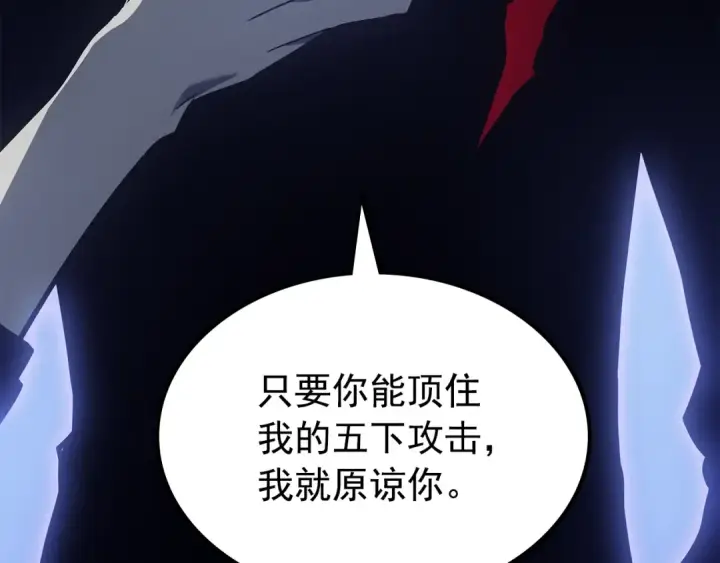 《我独自升级》第165话 王的警告图123