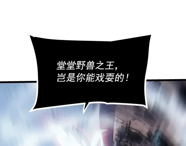 《我独自升级》第165话 王的警告图130