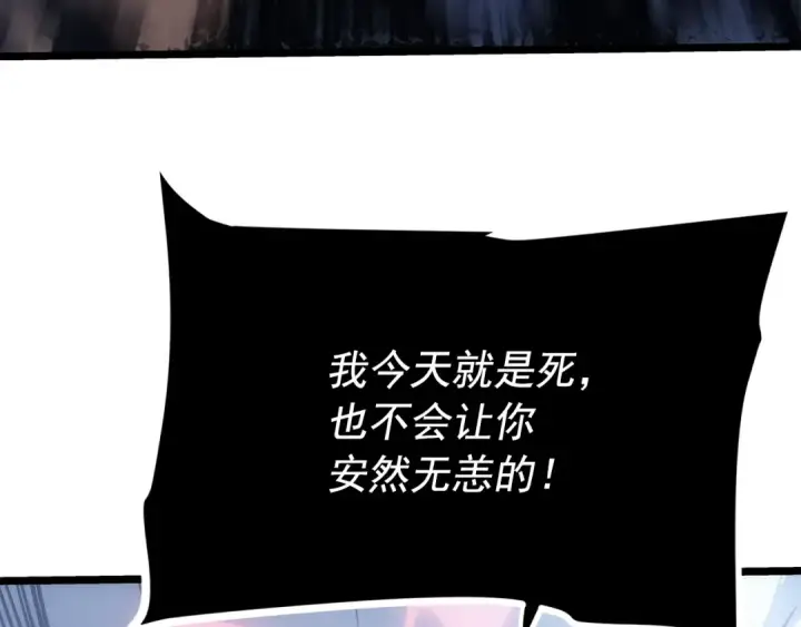 《我独自升级》第165话 王的警告图134
