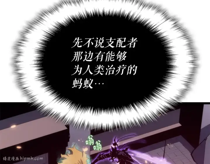 《我独自升级》第165话 王的警告图168
