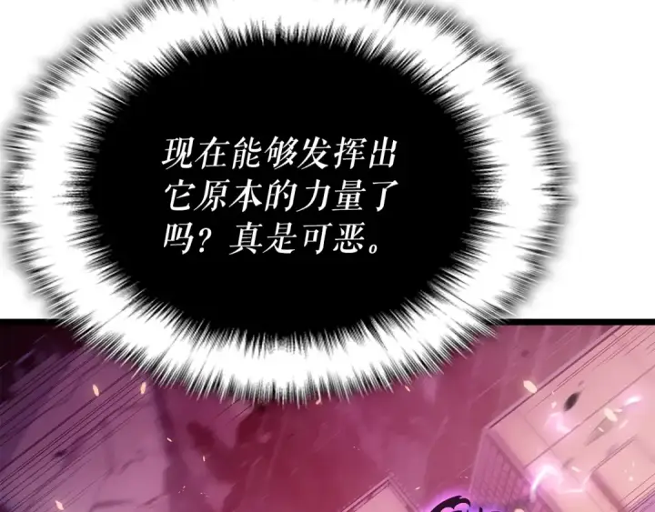 《我独自升级》第165话 王的警告图181