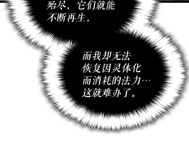 《我独自升级》第165话 王的警告图183