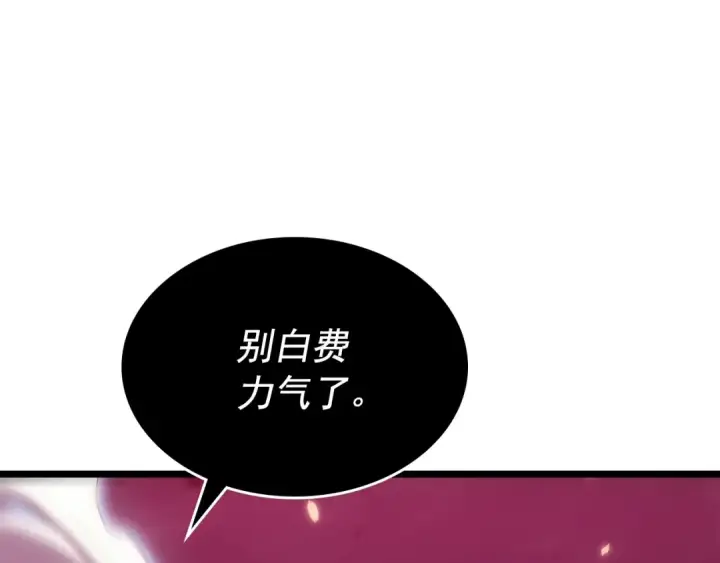 《我独自升级》第165话 王的警告图187