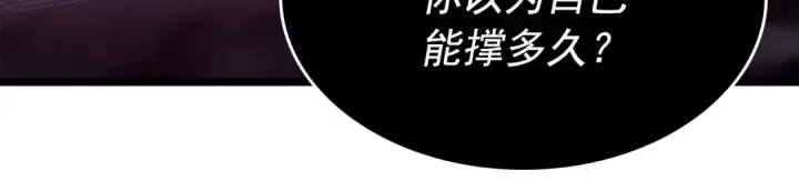 《我独自升级》第165话 王的警告图190