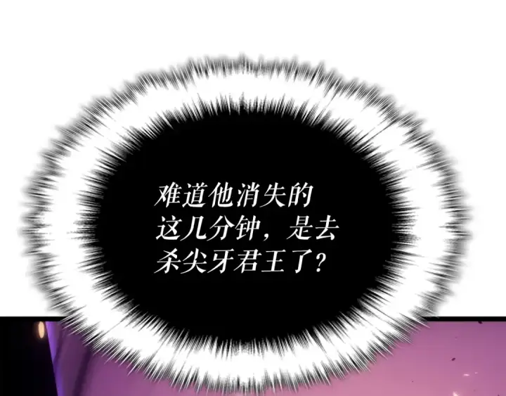 《我独自升级》第165话 王的警告图207