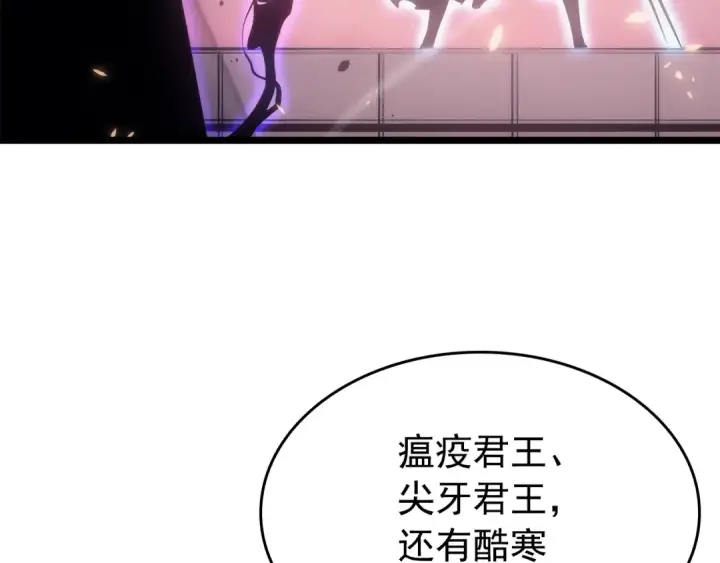 《我独自升级》第165话 王的警告图209