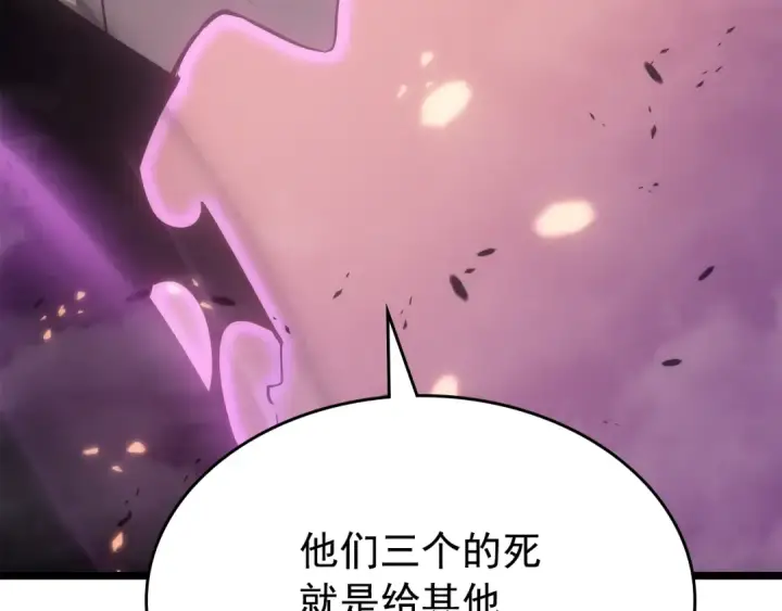 《我独自升级》第165话 王的警告图211