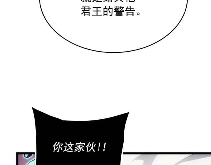 《我独自升级》第165话 王的警告图212