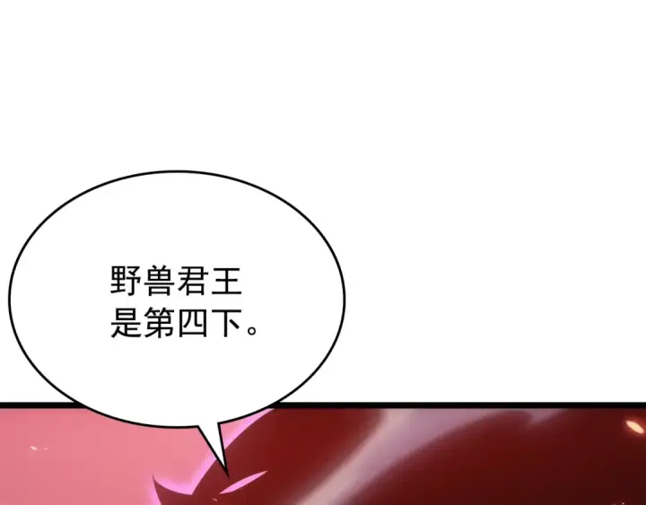 《我独自升级》第165话 王的警告图234