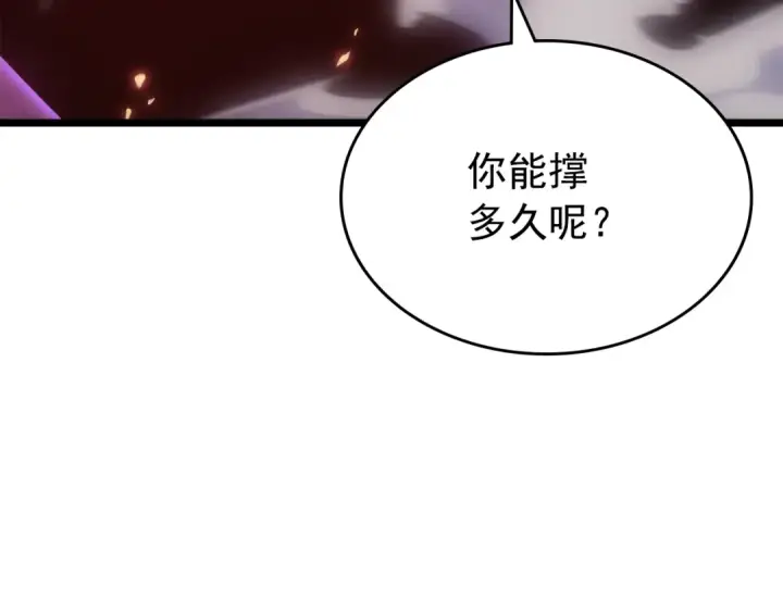 《我独自升级》第165话 王的警告图236