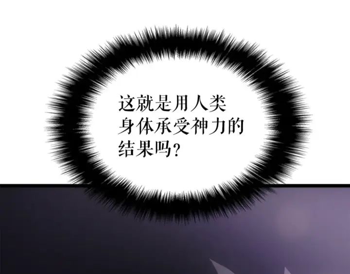 《我独自升级》第165话 王的警告图274