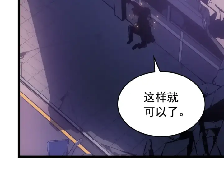 《我独自升级》第165话 王的警告图278