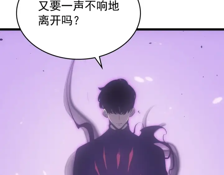 《我独自升级》第165话 王的警告图285