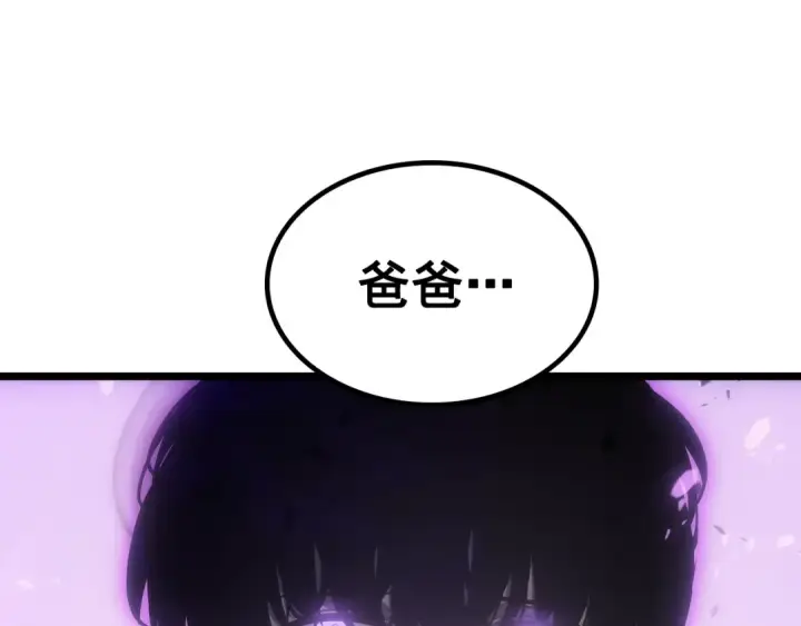 《我独自升级》第165话 王的警告图289