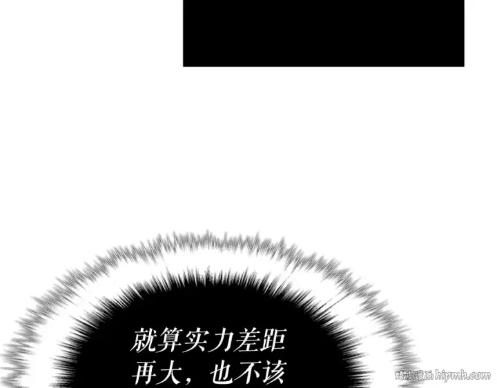 《我独自升级》第165话 王的警告图32