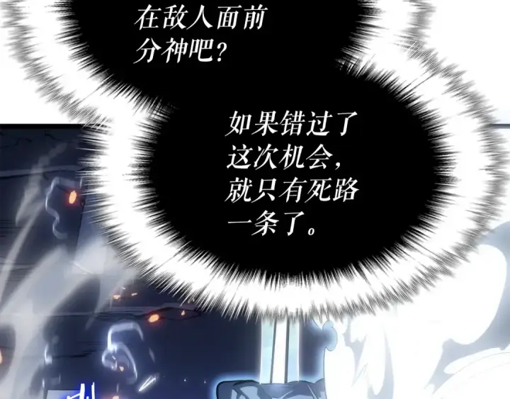 《我独自升级》第165话 王的警告图33