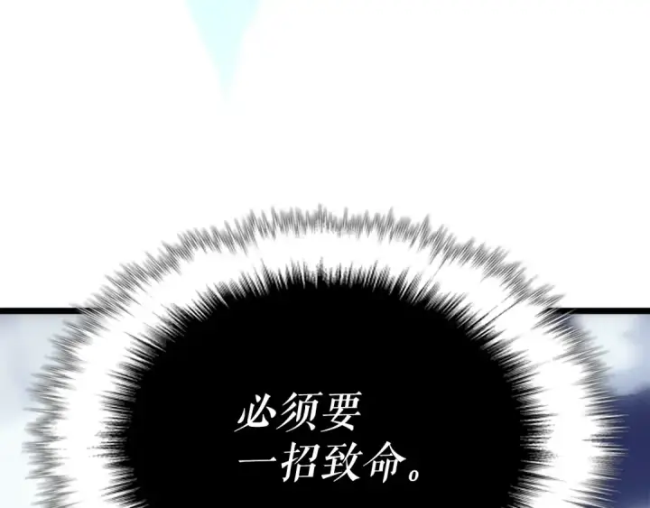 《我独自升级》第165话 王的警告图38