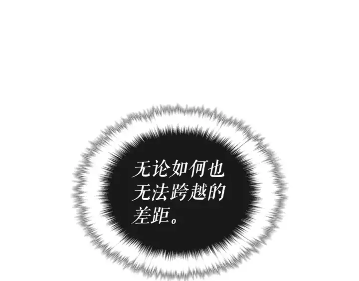 《我独自升级》第165话 王的警告图6