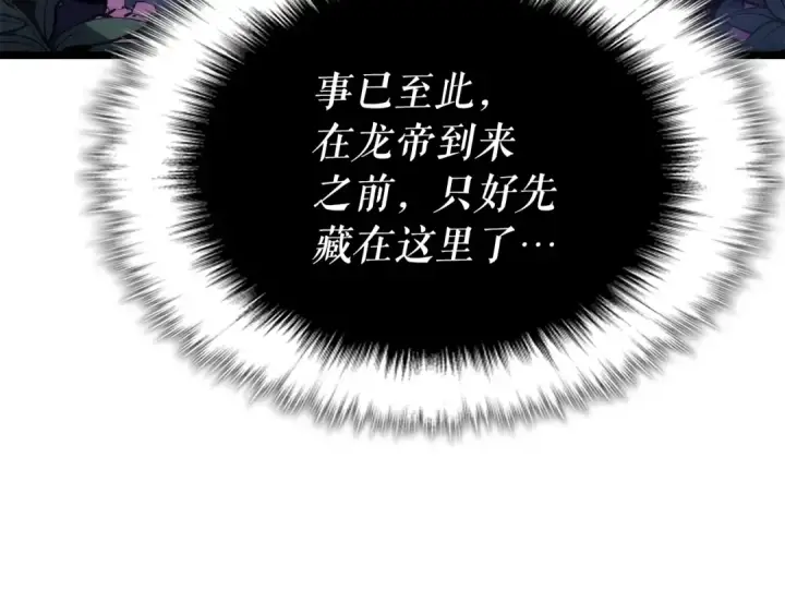 《我独自升级》第165话 王的警告图79