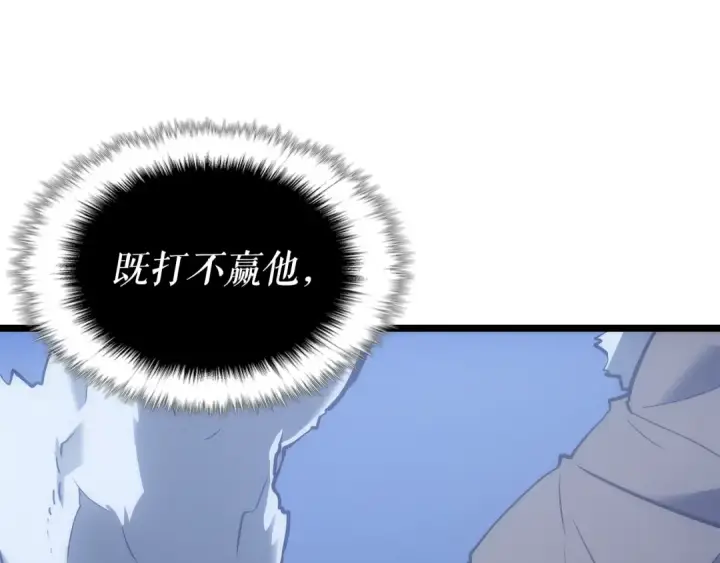 《我独自升级》第165话 王的警告图92