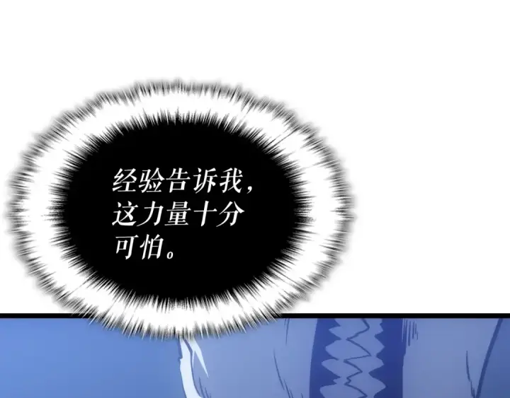 《我独自升级》第165话 王的警告图98
